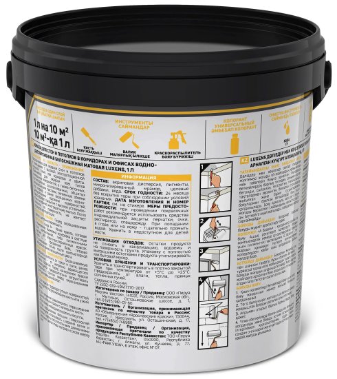Краска для стен в коридоре и офисе Luxens моющаяся матовая прозрачная база С 1 л