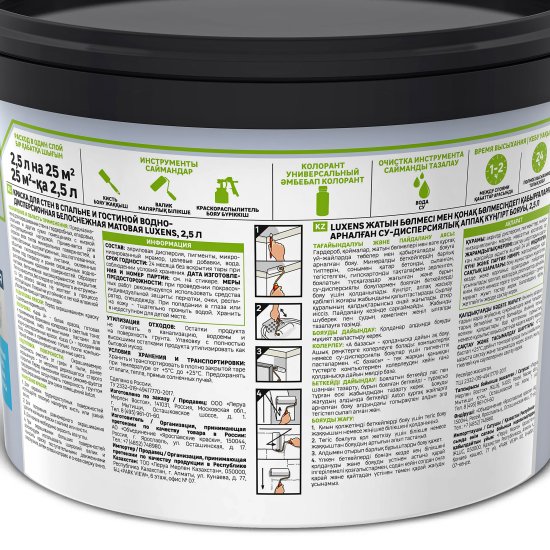Краска для стен Luxens матовая цвет белый база А 2.5 л