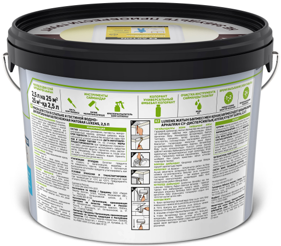 Краска для стен Luxens матовая цвет белый база А 2.5 л