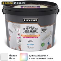 Краска для обоев Luxens моющаяся матовая белая база А 10 л