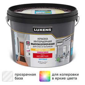 Краска для стен в коридоре и офисе Luxens моющаяся матовая прозрачная база С 2.5 л