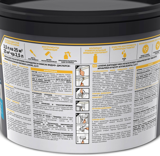 Краска для стен в коридоре и офисе Luxens моющаяся матовая прозрачная база С 2.5 л