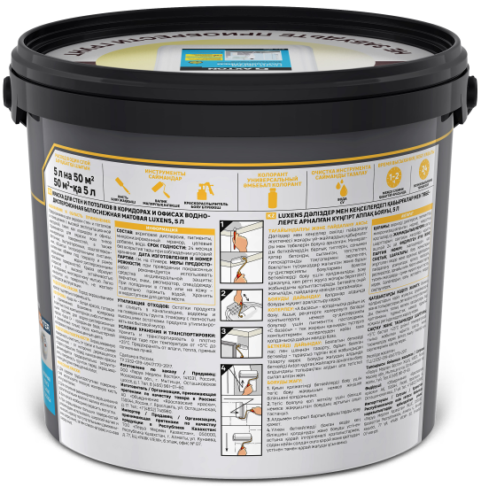 Краска для стен в коридоре Luxens моющаяся матовая белая база А 5 л