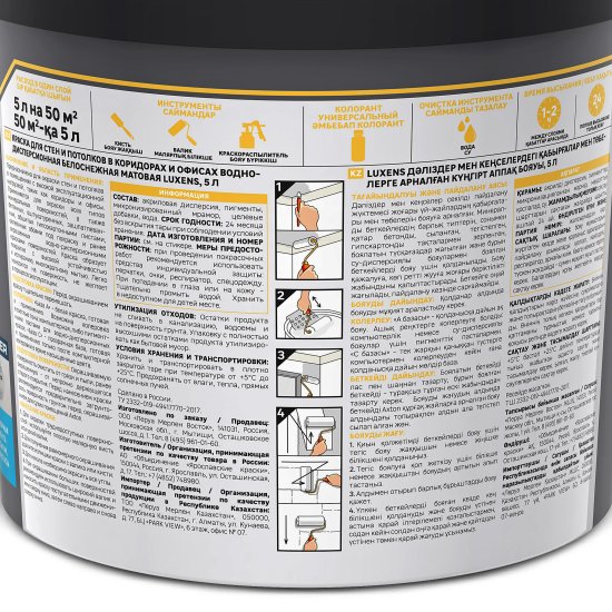 Краска для стен в коридоре Luxens моющаяся матовая белая база А 5 л
