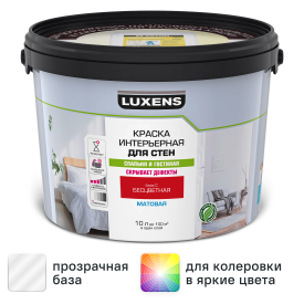Краска для стен Luxens матовая прозрачная база С 10 л
