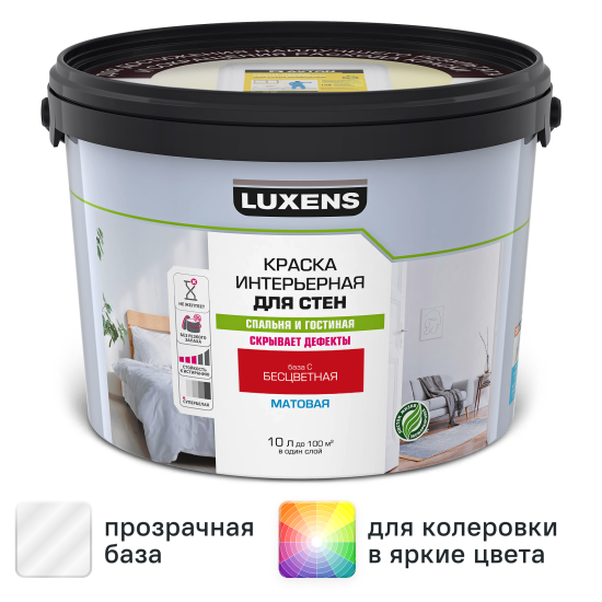 Краска для стен Luxens матовая прозрачная база С 10 л