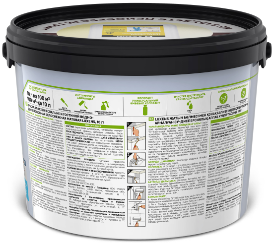 Краска для стен Luxens матовая прозрачная база С 10 л