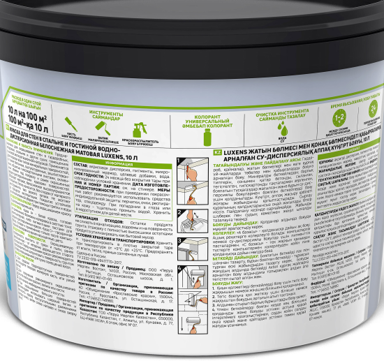 Краска для стен Luxens матовая прозрачная база С 10 л