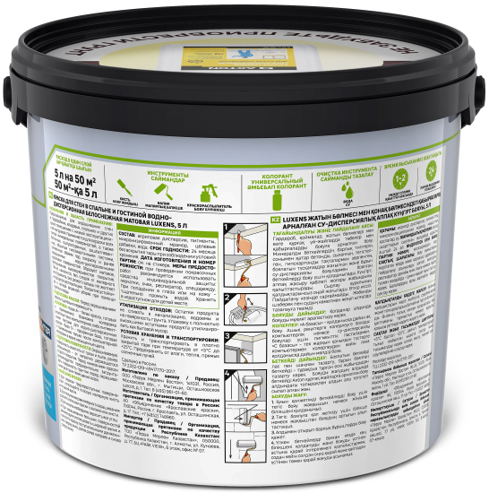 Краска для стен Luxens матовая прозрачная база С 5 л
