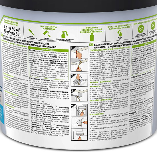Краска для стен Luxens матовая прозрачная база С 5 л