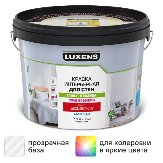 Краска для стен Luxens матовая прозрачная база С 2.5 л
