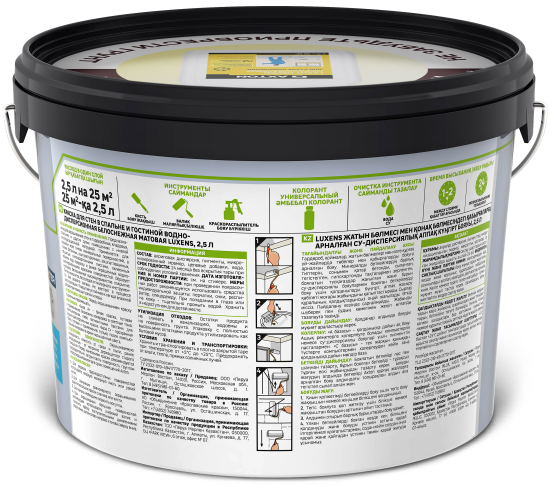 Краска для стен Luxens матовая прозрачная база С 2.5 л