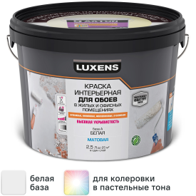 Краска для обоев Luxens моющаяся матовая белая база А 2.5 л