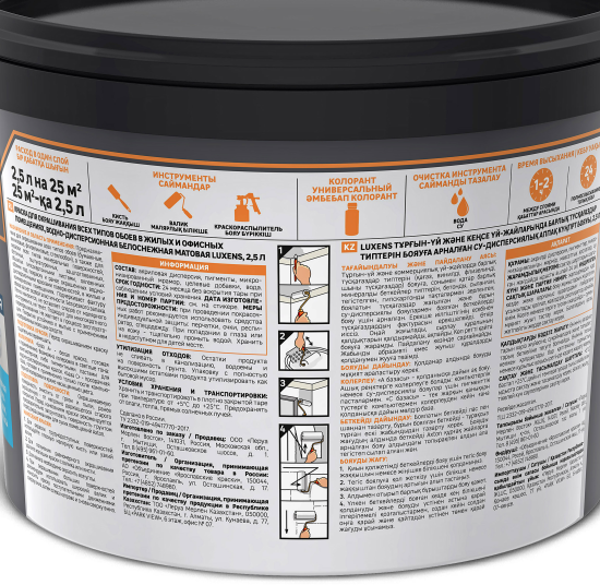 Краска для обоев Luxens моющаяся матовая белая база А 2.5 л
