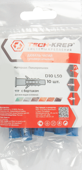 Дюбель распорный Чапай 10x50 мм шипы-усы синий 10 шт.