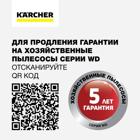 Пылесос Karcher WD 3 P S V-17/4/20, 1000 Вт, 17 л