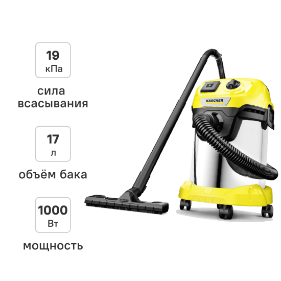 Пылесос Karcher WD 3 P S V-17/4/20, 1000 Вт, 17 л