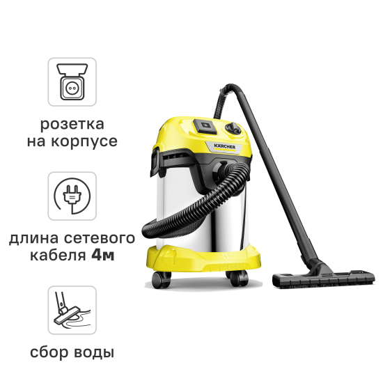 Пылесос Karcher WD 3 P S V-17/4/20, 1000 Вт, 17 л