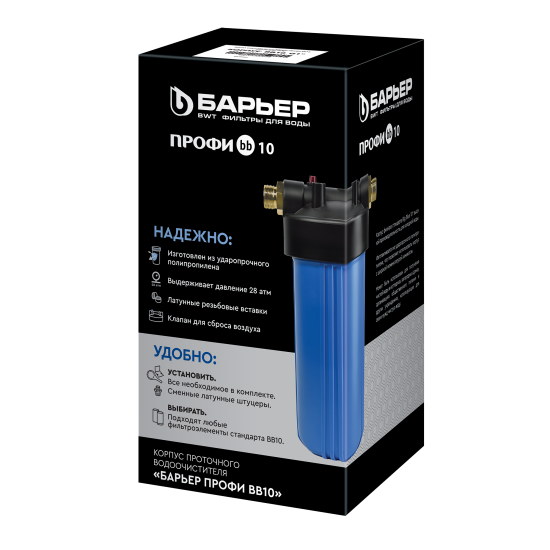 Корпус фильтра Барьер Профи ВВ10 1”