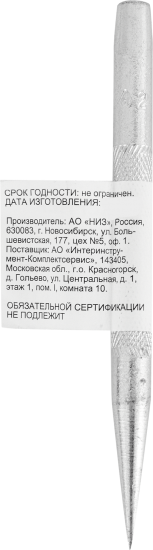 Кернер цинковый НИЗ 25101015-F, 2x110 мм