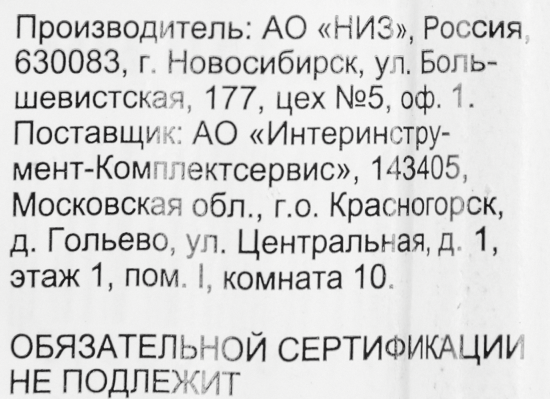 Кернер цинковый НИЗ 25101015-F, 2x110 мм