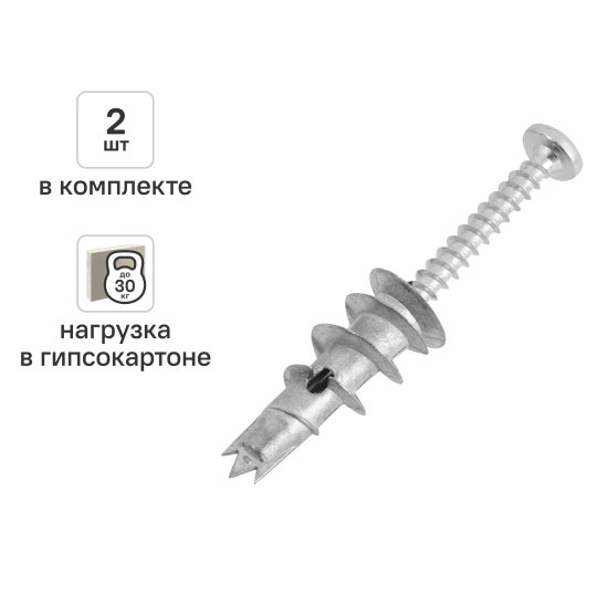 Дюбель-Дрива для гипсокартона Sormat 4.5x35 мм 2 шт.