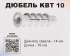 Дюбель-Дрива для газобетона Sormat 10x70 мм 20 шт.