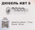 Дюбель-Дрива для газобетона Sormat 6x50 мм 20 шт.