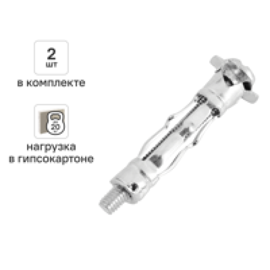 Дюбель-Молли для гипсокартона Sormat 4x41 2 шт.