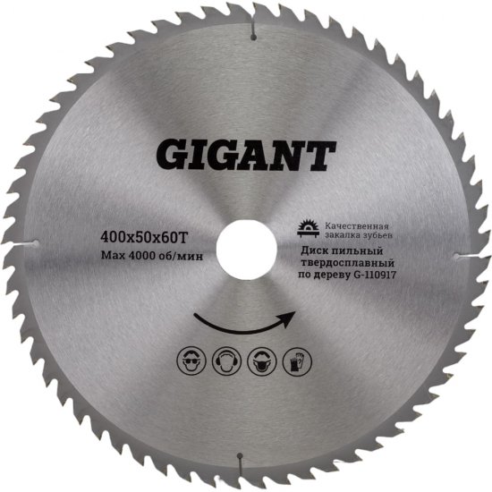 Диск твердосплавный по дереву/дсп Gigant G-110917