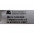 Диск твердосплавный по дереву/дсп Gigant G-110917