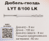 Дюбель-гвоздь цилиндрический Sormat нейлон 8x100 мм 20 шт.
