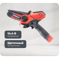 Аккумуляторная пила цепная Победа 250205150