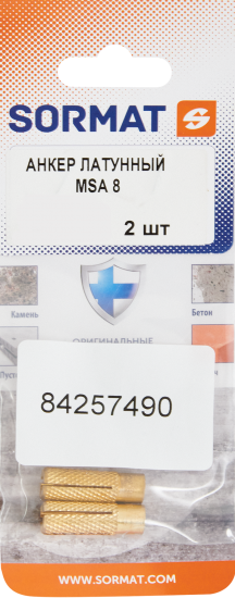 Анкер Sormat MSA 8 латунь 2 шт.