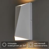 Настенный светильник светодиодный Inspire Lugo теплый белый свет цвет белый