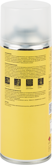 Смывка для краски аэрозольная Elcon S 520 мл