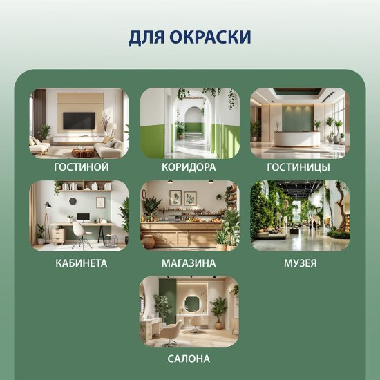 Краска моющаяся Finncolor Oasis Hall&Office база С бесцветная 9 л