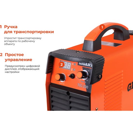 Сварочный инвертор Gigant TIG-200