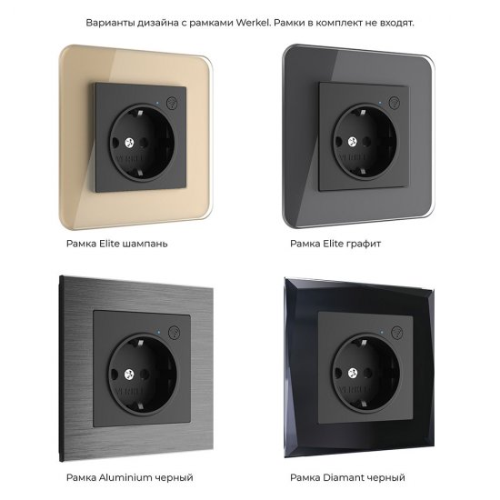 Умная розетка Werkel Minimir Home (a056422) скрытая установка черная с заземлением