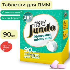 Таблетки для посудомоечных машин Jundo Vitamin C