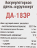 Дрель-шуруповерт аккумуляторная Интерскол ДА-18ЭР, 18 В Li-ion 2x2 Ач
