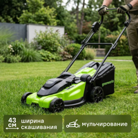 Газонокосилка электрическая Greenworks 2000 Вт 43 см