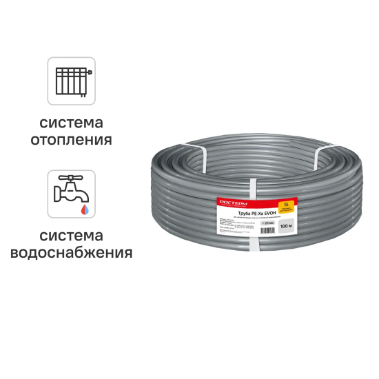 Труба из сшитого полиэтилена для отопления Ростерм PE-Xa EVOH 20x2.8 мм PN16 1 м на отрез бухта 100 м серая