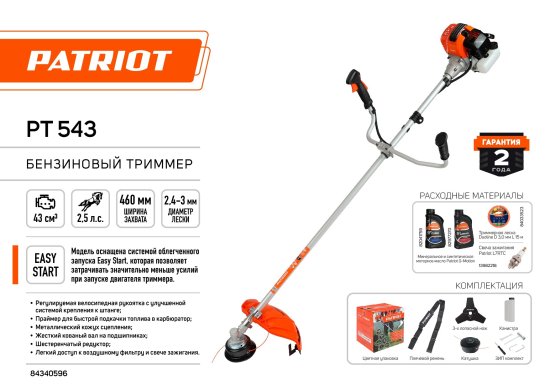 Триммер бензиновый Patriot PT 543 2.5 л.с