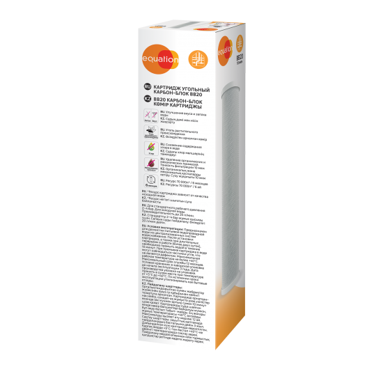 Картридж угольный Equation BB20 карбон-блок
