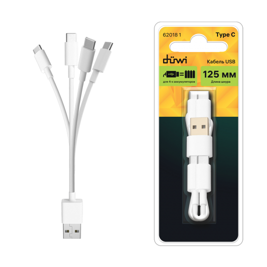 Кабель Duwi USB-Type-C 0.125 м цвет белый