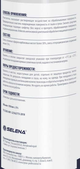Очиститель для ПВХ Tytan №10 950 мл