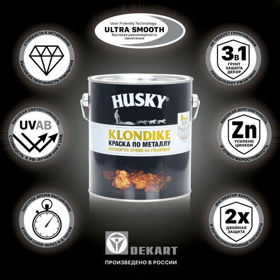 Краска по металлу Husky Klondike матовая цвет черный 0.9 л RAL 9005
