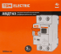 Дифференциальный автомат Tdm Electric АВДТ-63 1P N C32 A 30 мА 6 кА AС SQ0202-0005
