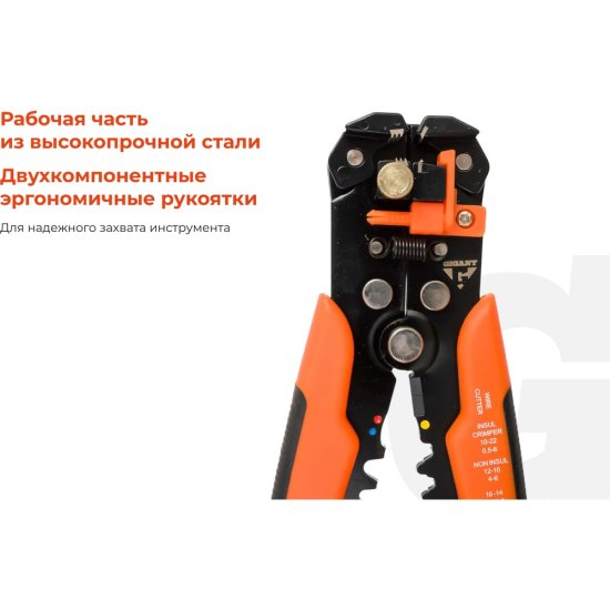 Стриппер для разделки провода Gigant GEP 01